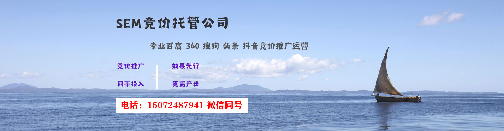 华州sem推广