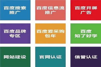 实战经验分享：百度推广代运营公司合作技巧